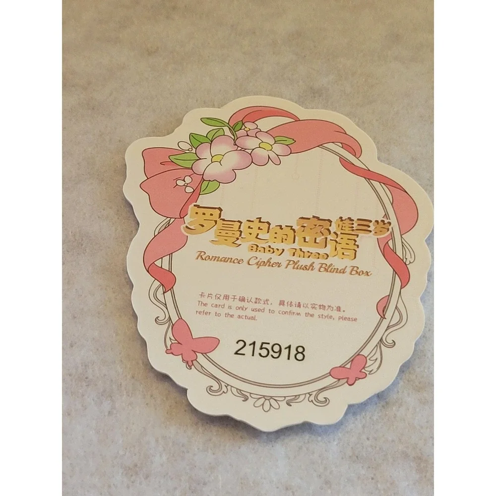 Baby Three Romance Cipher Star Verse Bunny Confirmed Blind Box Yellow Plush U.S.